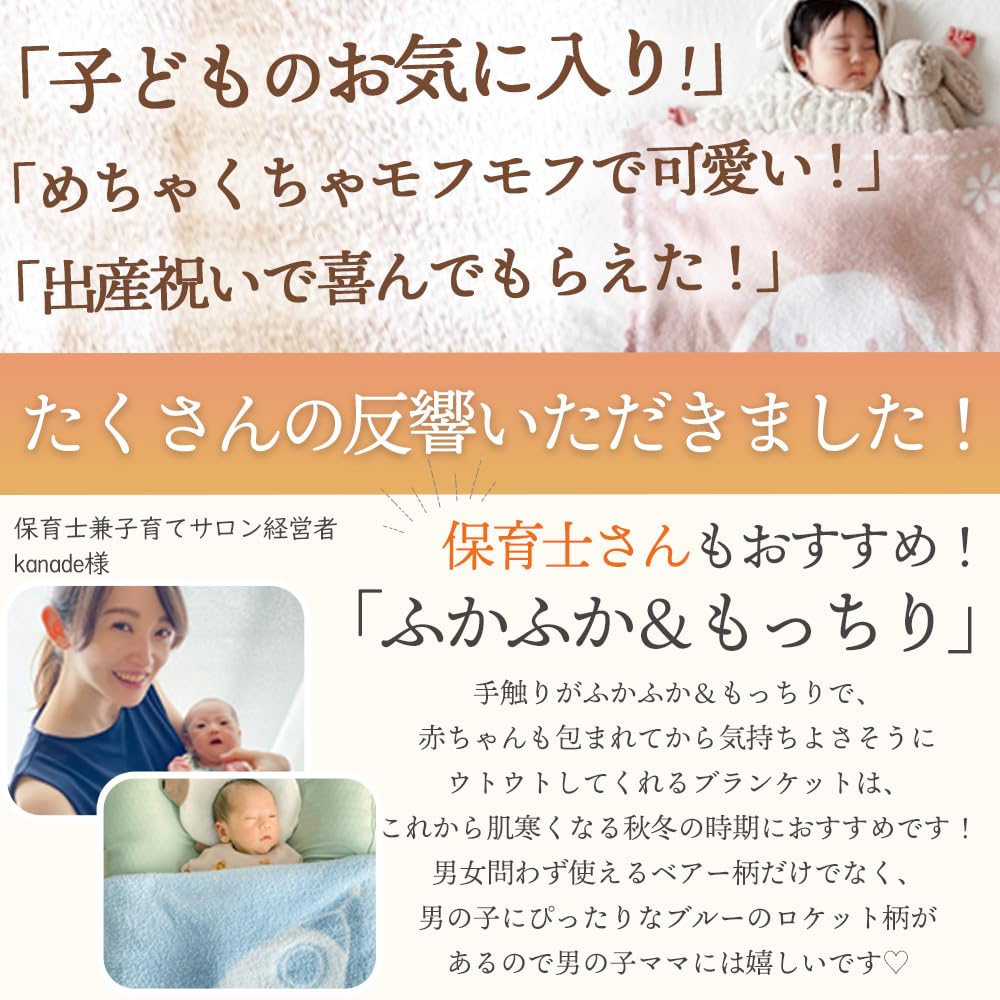 Amazon.co.jp: Malibu by enne. ベビー ブランケット ひざ掛け