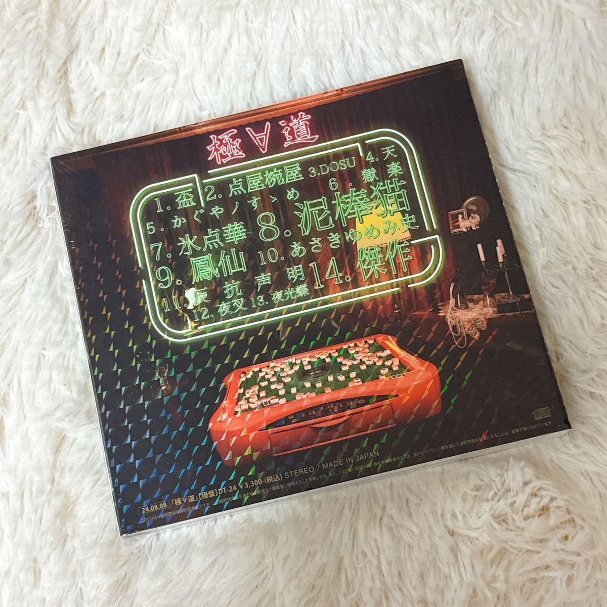 ダウト　ヴィジュアル系　CD　アルバム　 未開封 Amazon.co.jp: ダウト 最新 アルバム 極∀道 極盤 CD 邦楽 V系