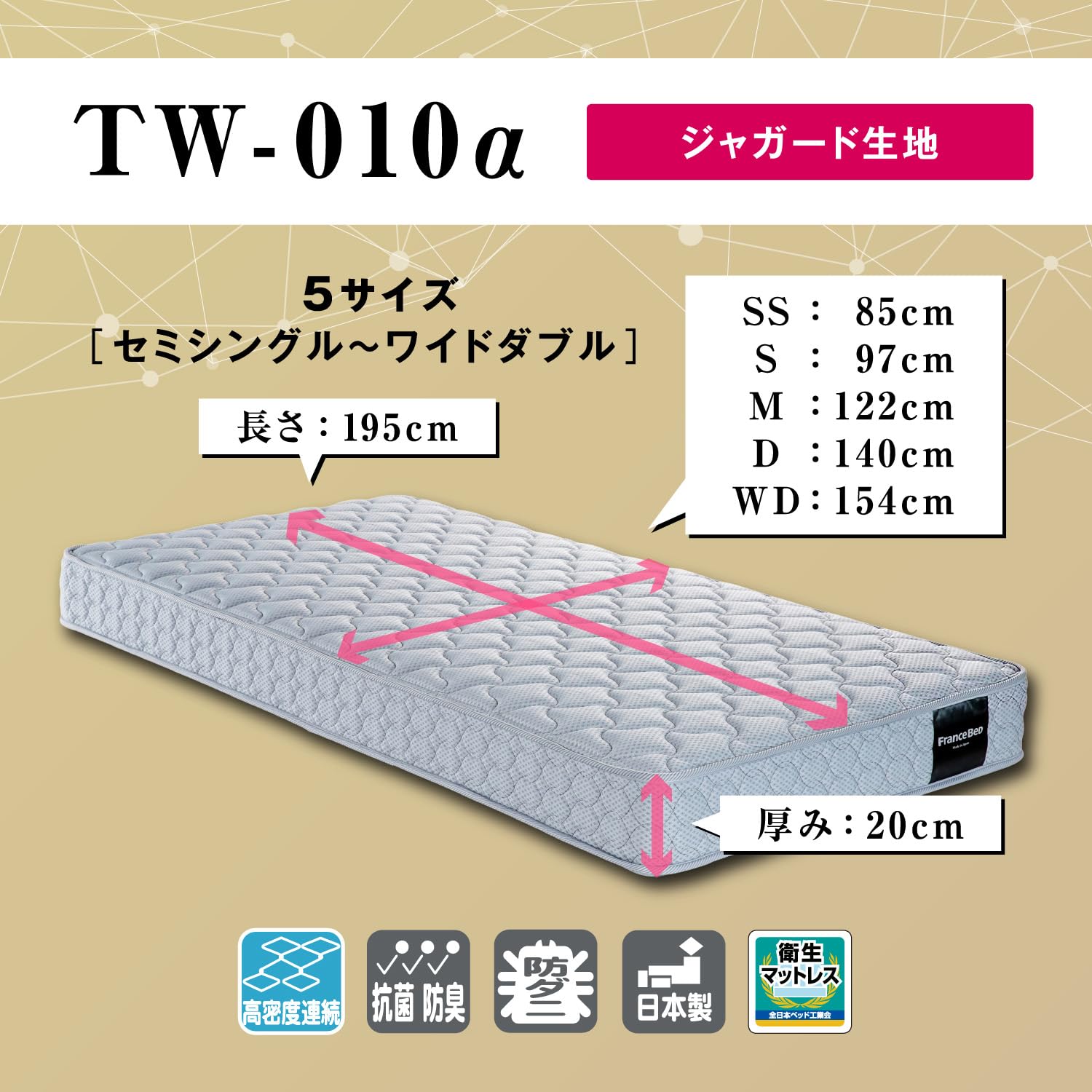 FranceBed マットレス セミダブル　硬め　厚20cm Amazon.co.jp: フランスベッド マットレス セミダブル 硬め 厚さ