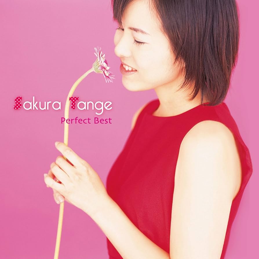 桜ページ Amazon.co.jp: 丹下桜 パーフェクト・ベスト: ミュージック