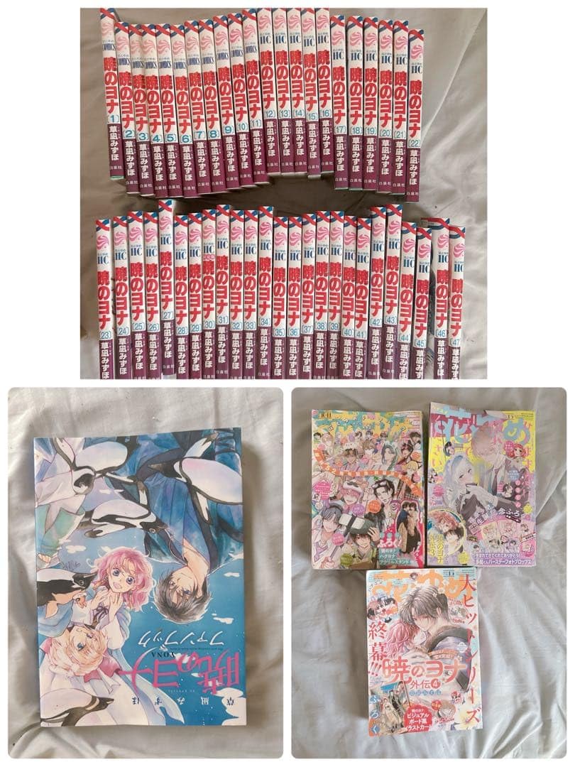 Amazon.co.jp: 暁のヨナ 全巻セット 花とゆめコミックス : おもちゃ