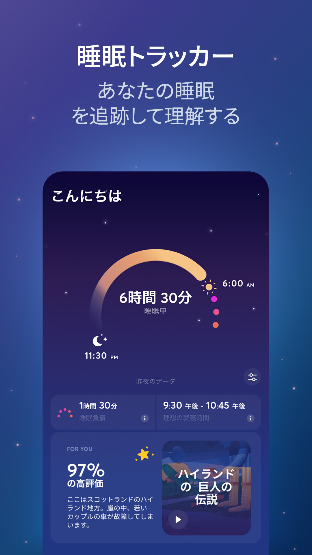 BetterSleep：睡眠アプリの瞑想と音。-Amazonアプリストアのアプリ