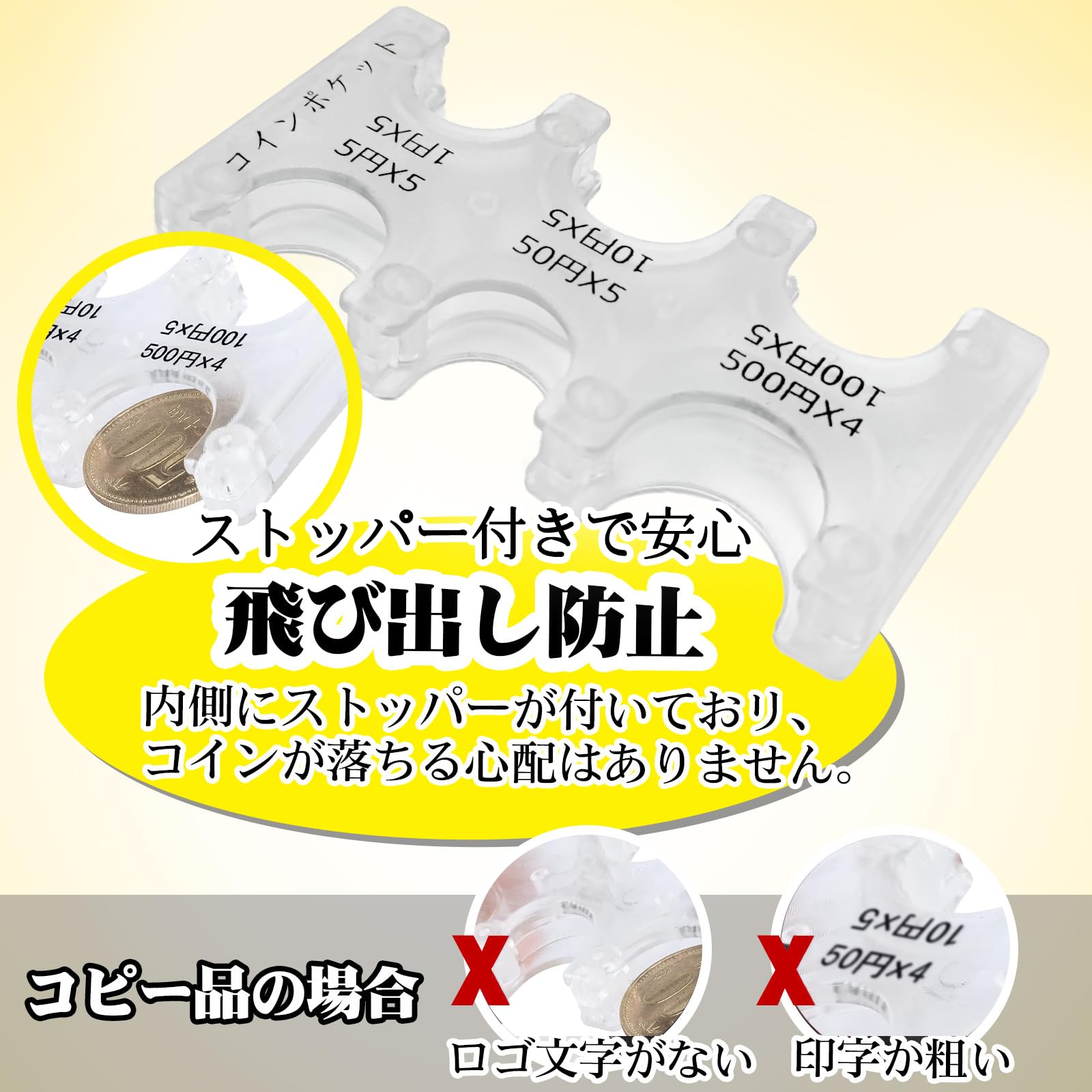 Amazon.co.jp: ARREBOLコインホルダー 新色コインポケット 携帯用コインホルダー コイン収納 硬貨収納コインを分類できる  2830円（計29枚）収納でき 軽量 コンパクト 片手で取り出せ 管理 整理 外出 便利 保管 コンビニ 車内 日本語説明書付き（45 x 92 x  12 mm） (透明な ...