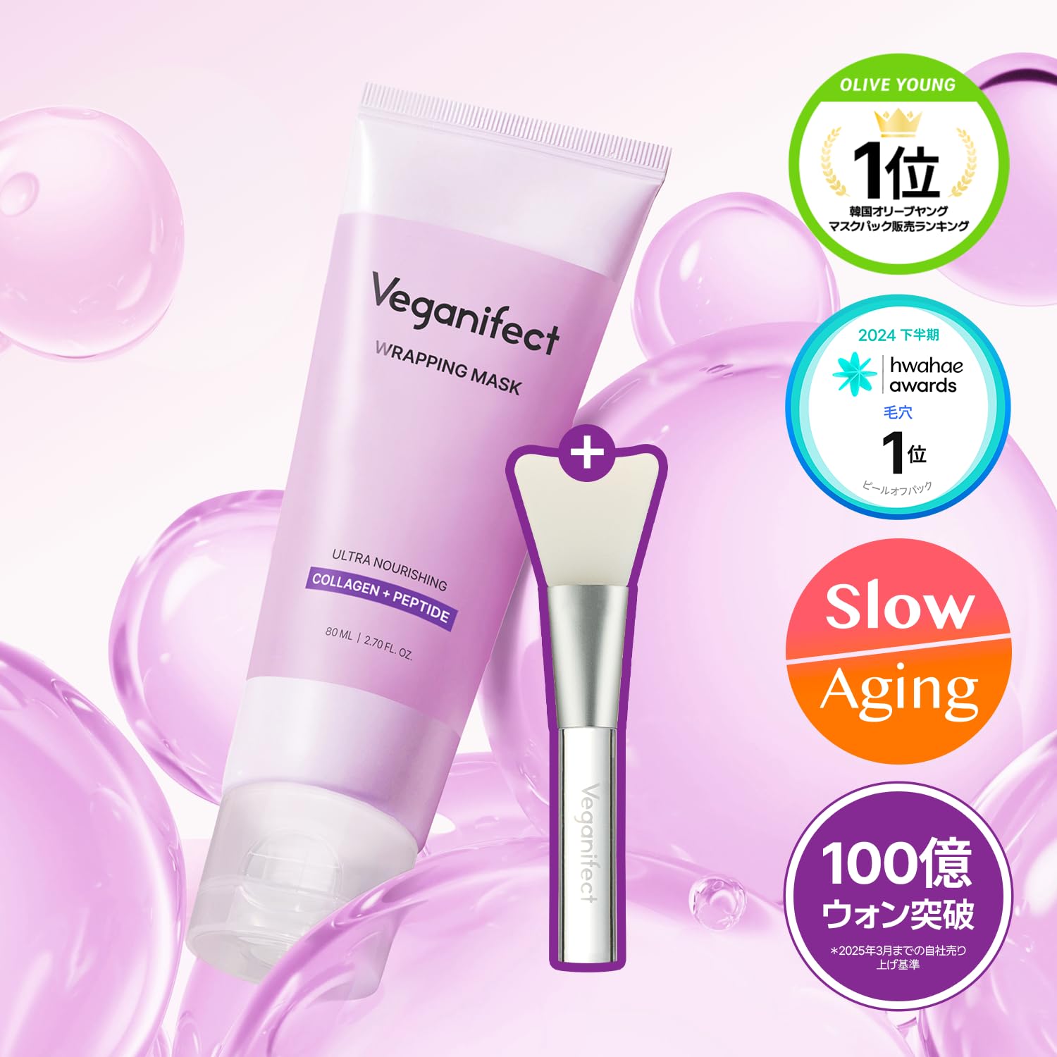 Amazon.co.jp: VEGANIFECT Collagen Wrap Mask, 2.7 fl oz (80 ml