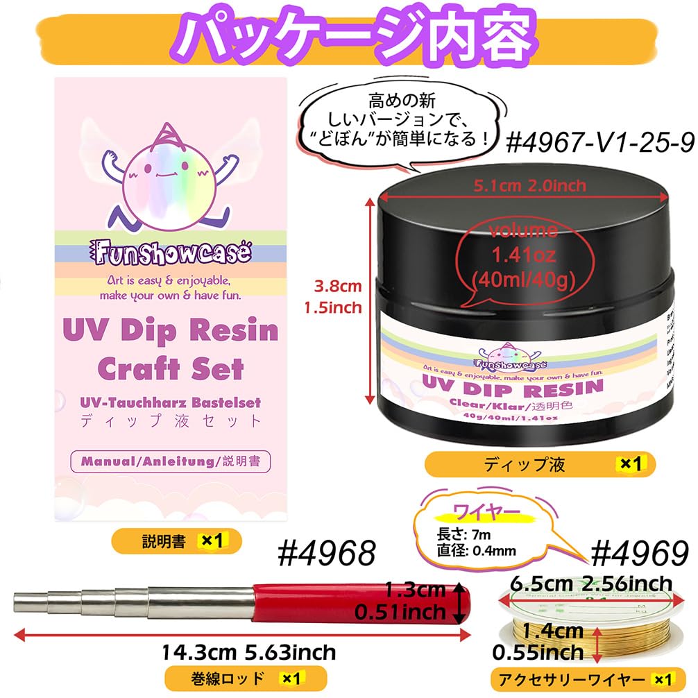 Amazon | FUNSHOWCASE ディップアートセット（ディップ液+ワイヤー+巻