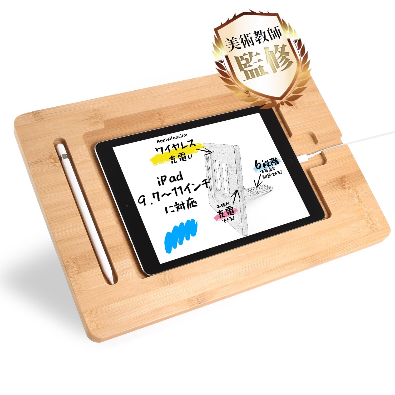 Amazon.co.jp: 絵描きスタンド 【美術教師監修x竹製絵描きスタンド(6