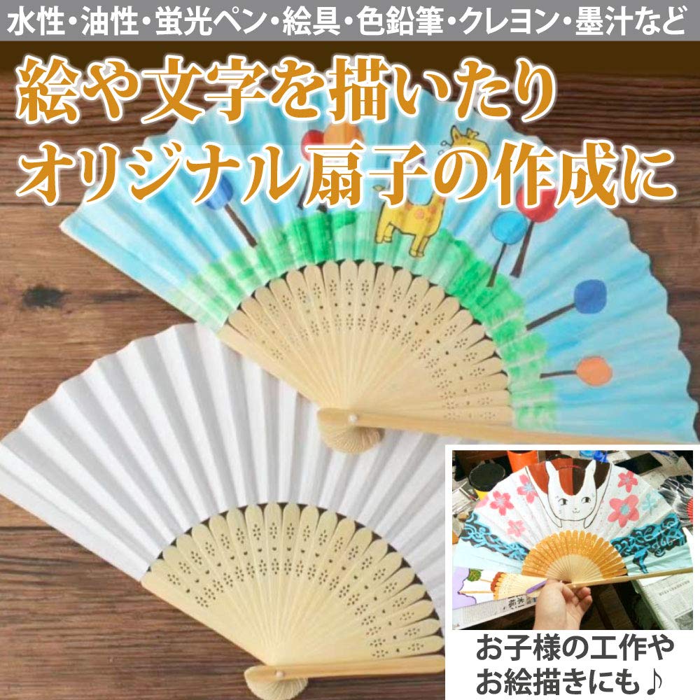 Amazon.co.jp: All Bright 紙扇子 無地 白地 飾り扇子 手芸 DIY 絵付け
