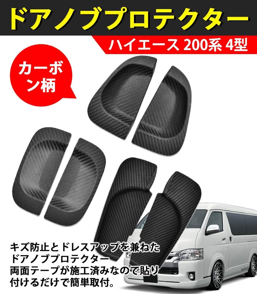 Amazon.co.jp: AUTO-MP ハイエース200系 4型 5型 6型 DX/GL