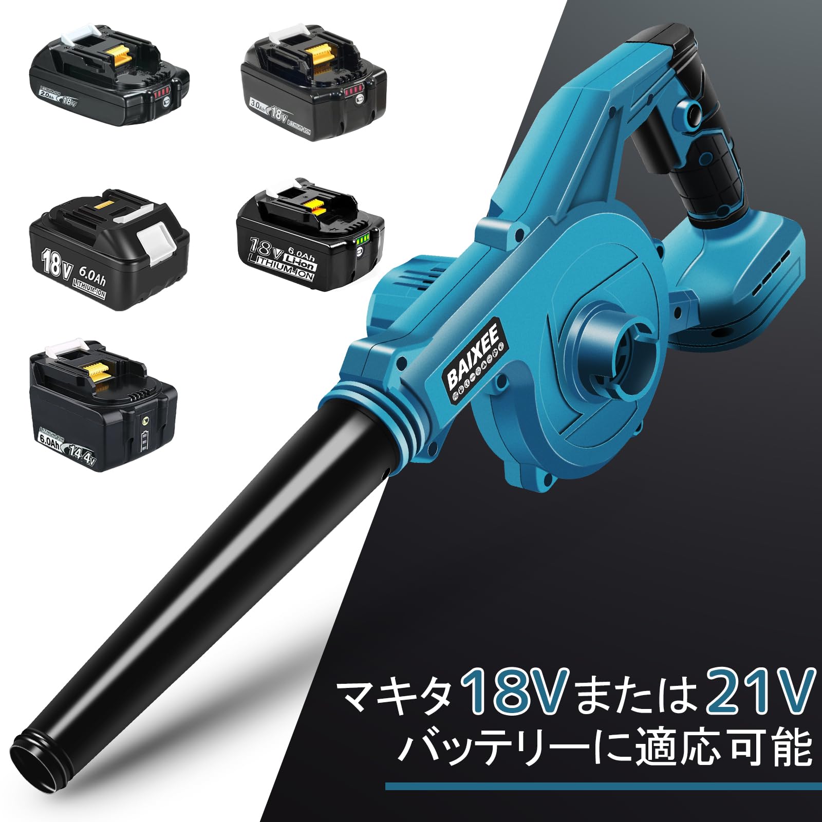 Amazon.co.jp: ブロワー 充電式 ブラシレスモーター マキタ互換 18v 