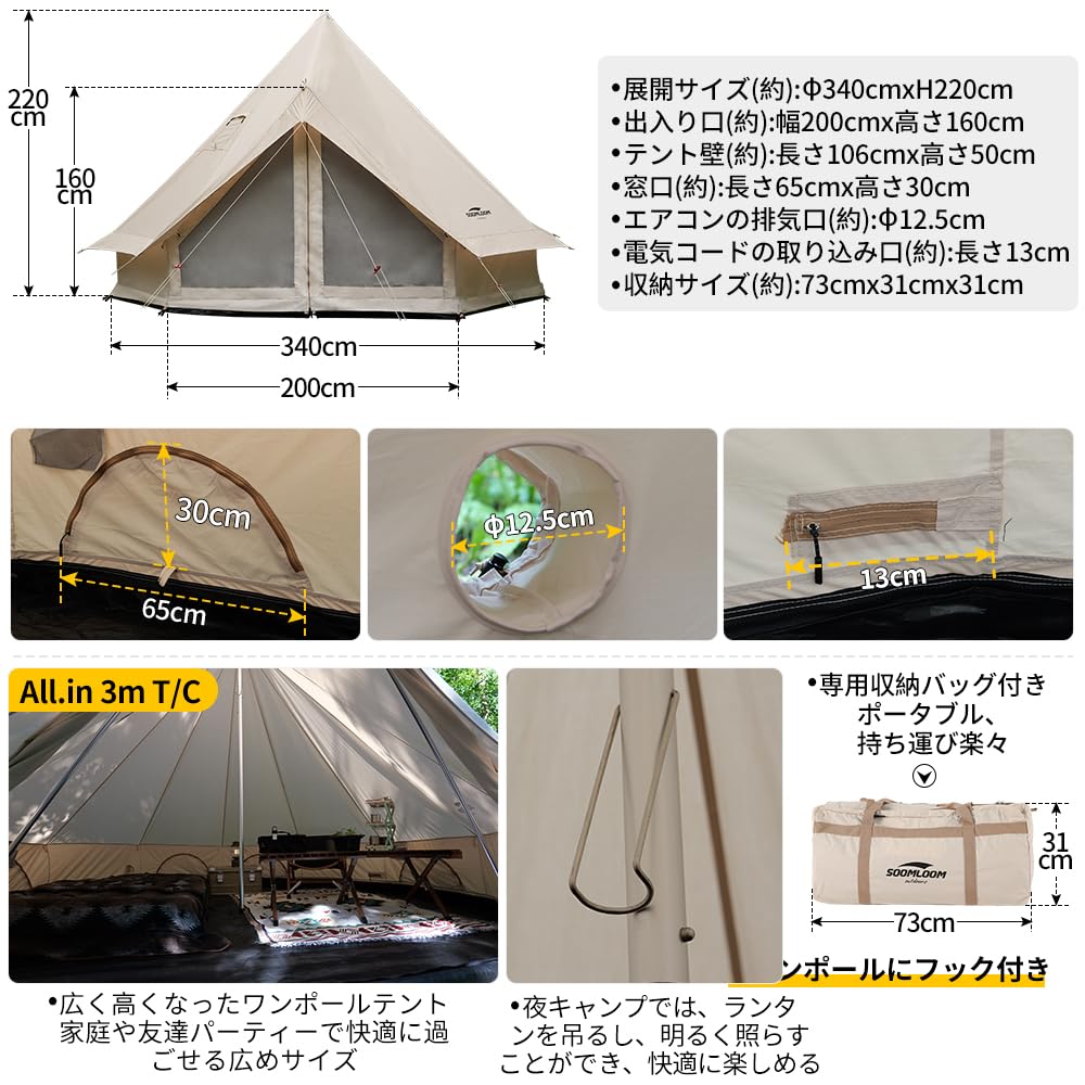 Amazon.co.jp: Soomloom大人数 ALL.IN 3M T/Cテント ポリコットンT/C 