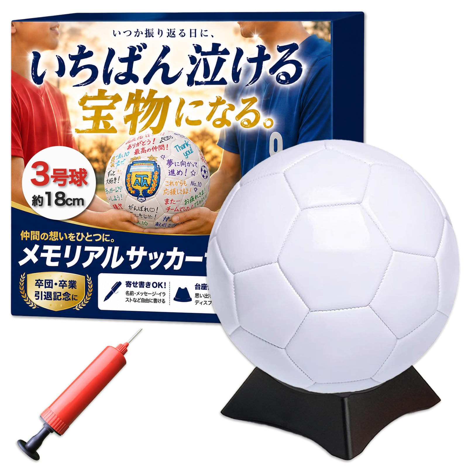 Amazon | Nicheez サッカー サインボール 無地 寄せ書き用 卒団 卒業