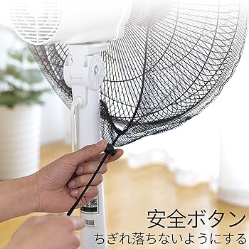 カントリー雑貨 ☆ 扇風機カバー(2) ハート 楽天市場】【かわいい19柄】2枚セット 扇風機カバー 赤ちゃん