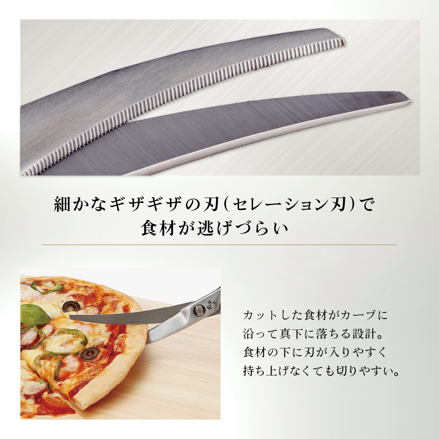 関孫六 鍛造オールステンレス カーブキッチン鋏