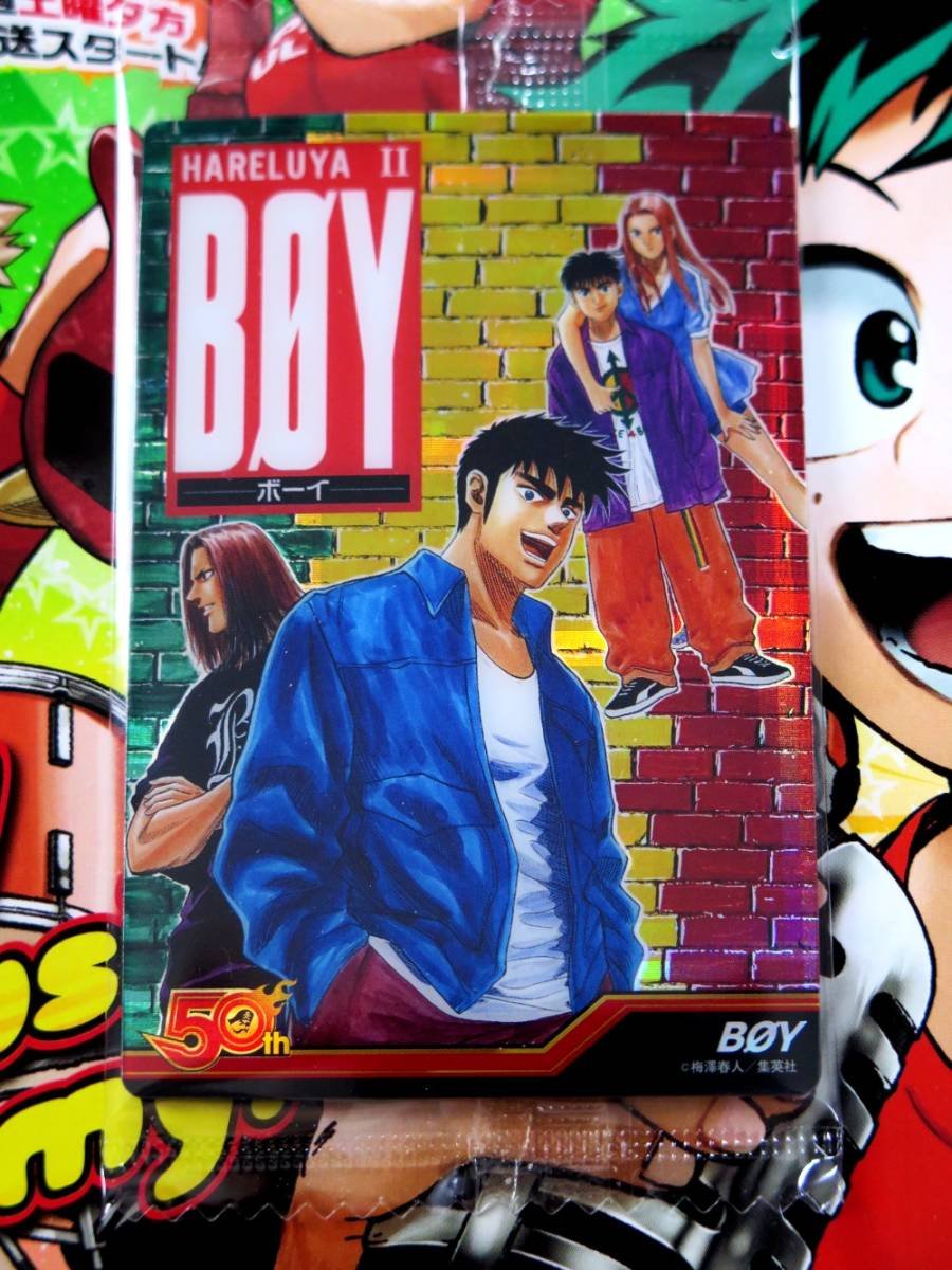 ジャンプ展 ウエハースカード BOY Amazon.co.jp: 【週刊少年ジャンプ50周年】ジャンプ展ウエハース BOY