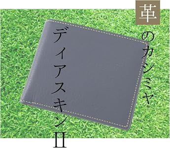 Amazon | [キプリス] ディアスキン2 二つ折り財布 BOX型 小銭入れ
