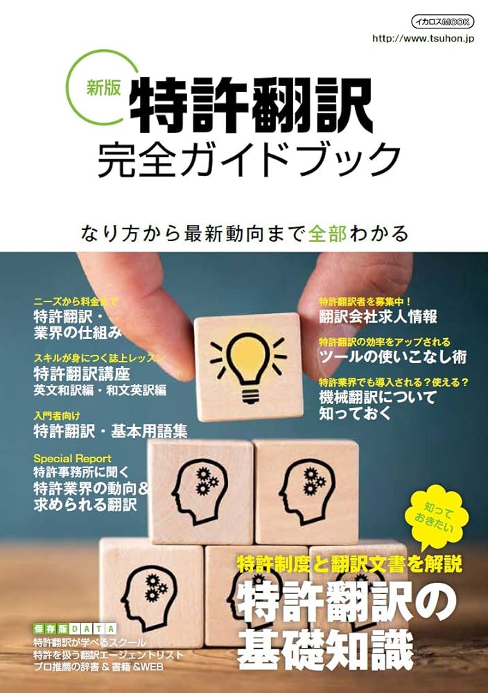 翻訳力錬成プロブック 商品となる訳文の作り方 翻訳力錬成プロブック: 商品となる訳文の作り方 | 柴田 耕太郎