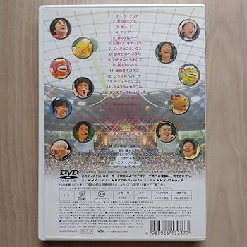 Amazon.co.jp: おかあさんといっしょDVD、CDセット : おもちゃ