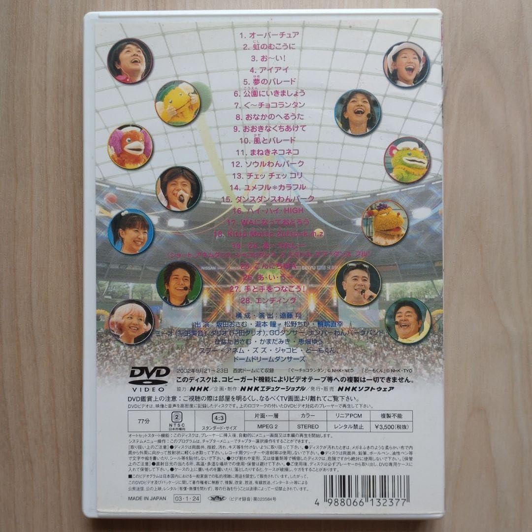 おかあさんといっしょ DVD セット Amazon.co.jp: おかあさんといっしょDVD、CDセット : おもちゃ