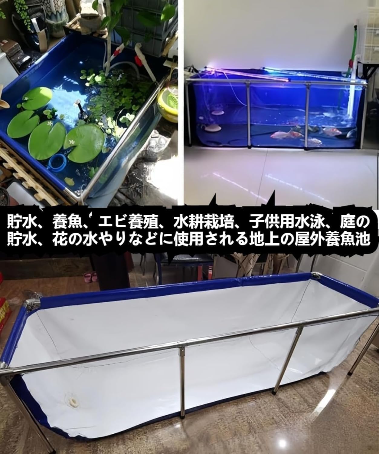 大型水槽 立体養魚池 水族館プール池 大型観賞魚水槽 透明 生簀養殖 鉄骨フレームが付いているポリ塩化ビニール 透明観賞板・排水弁付