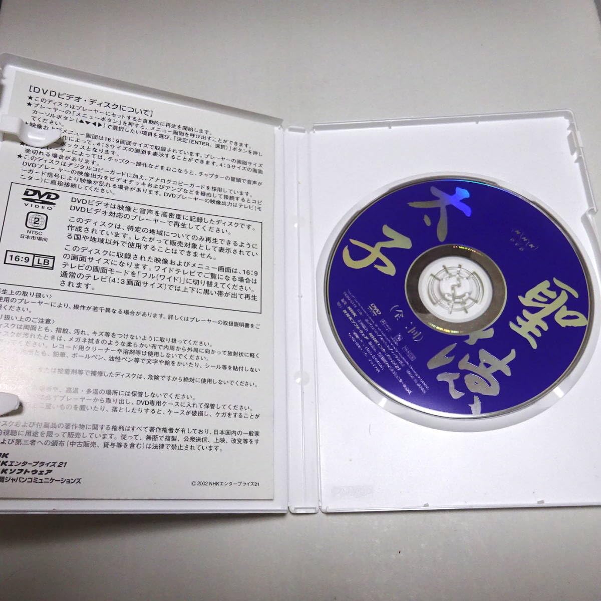 Amazon.co.jp: DVD/セル盤「NHKドラマ 聖徳太子 全2回」本木雅弘