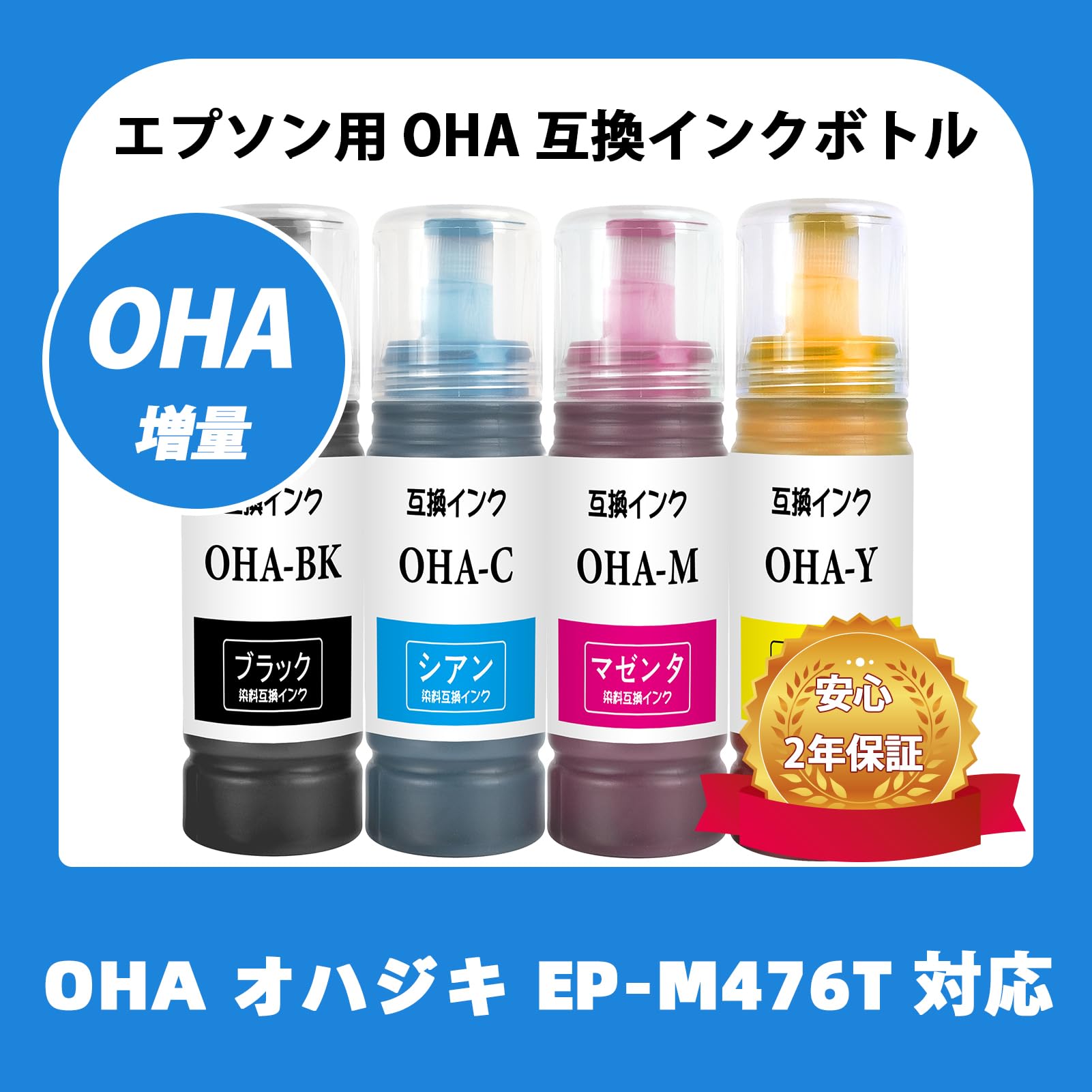 Amazon.co.jp: 【BAALAND】OHA オハジキ EP-M476Tインク 4色セット
