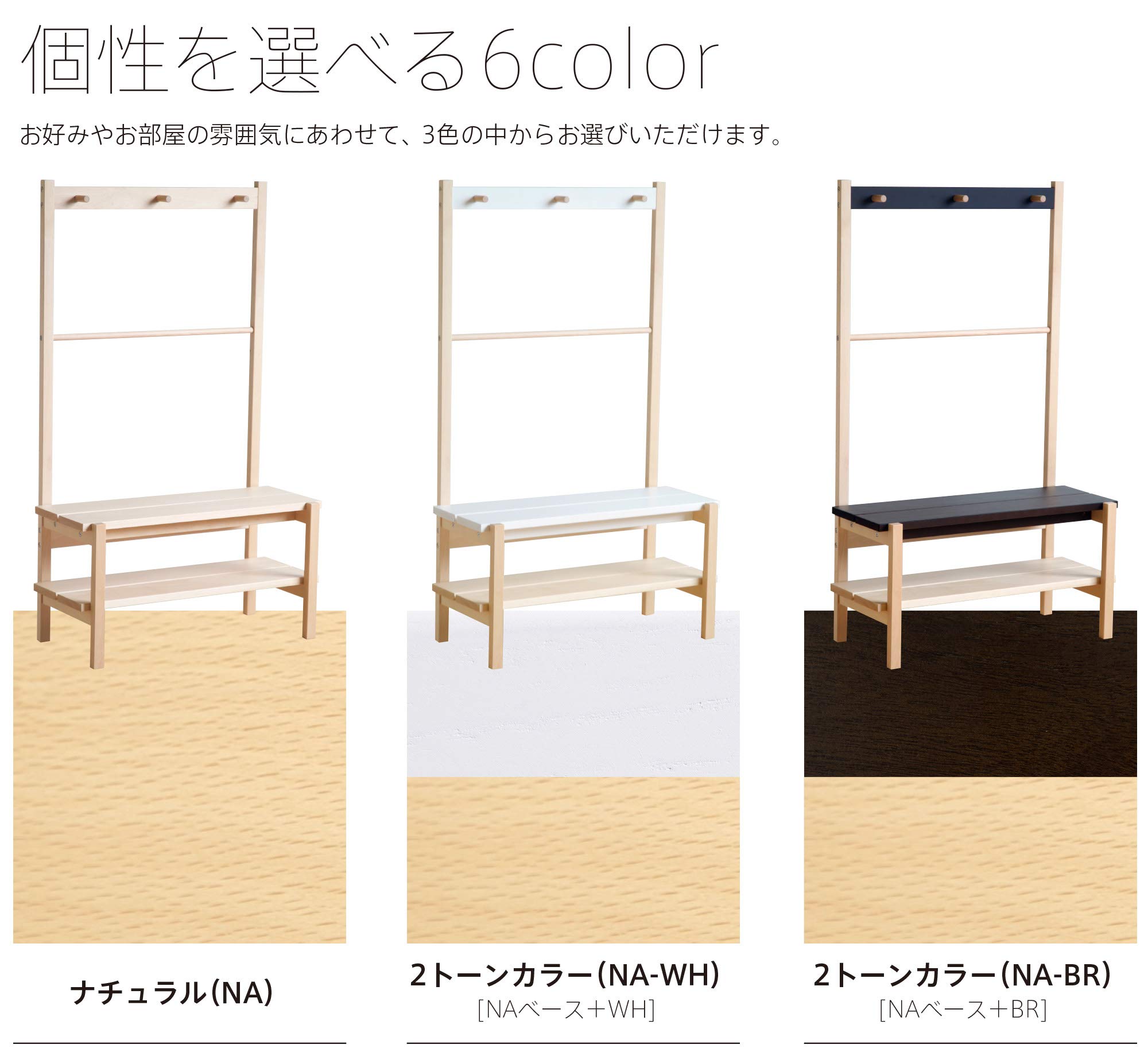 日本製「木製ベンチハンガー」ハンガーラック 玄関 ベンチ ハンガー収納 Amazon｜日本製 「木製ベンチハンガー」 玄関 ハンガー 収納 スリッパ