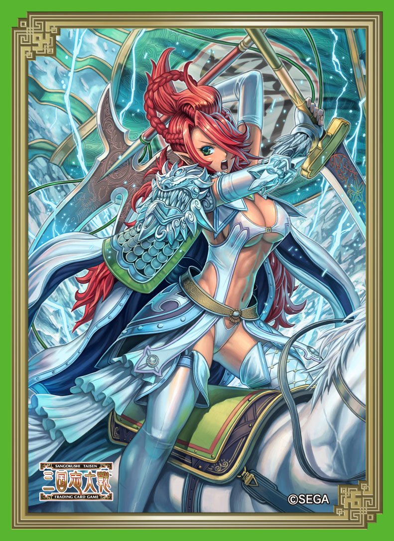Sangokushi Taisen Horse Princess Trading Card Game Character Sleeves Vol.5 Sega TCG CCG MTG