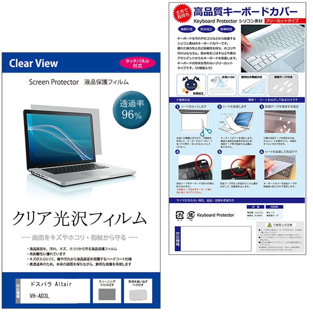 Amazon.co.jp: メディアカバーマーケット ドスパラ Altair VH-AD3L [14 