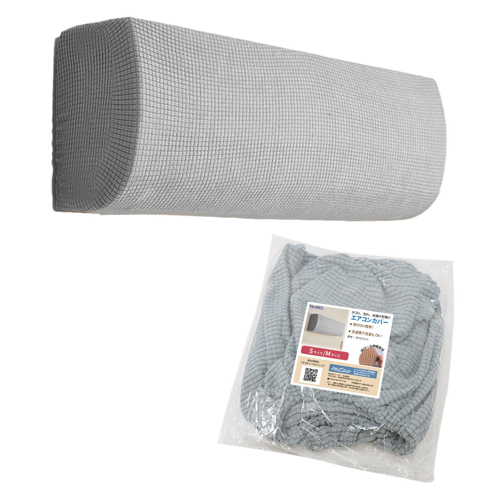Amazon.co.jp: mitas エアコンカバー グレー Mサイズ エアコン室内機