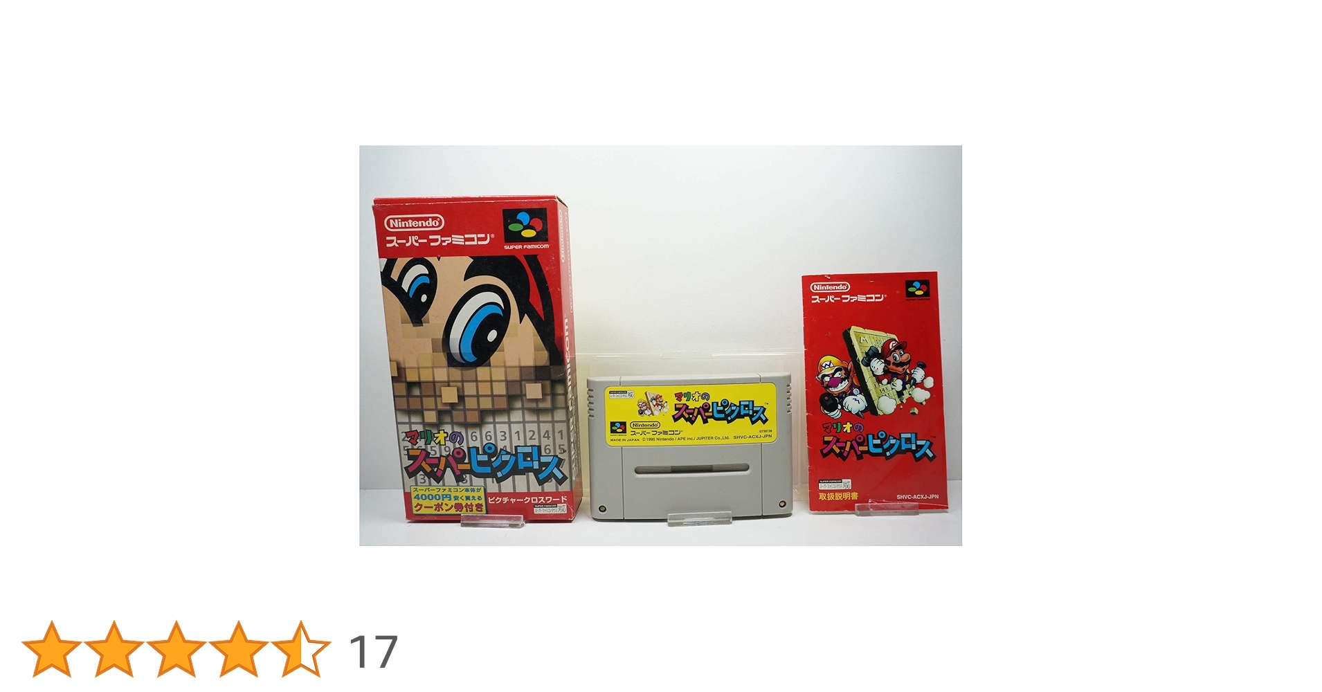 Amazon.co.jp: マリオのスーパーピクロス : ゲーム
