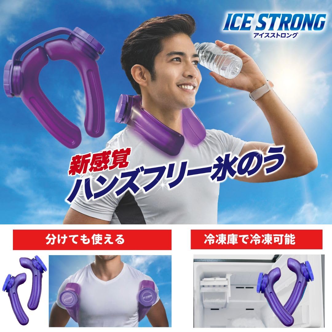 Amazon.co.jp: MIクリエーションズ ハンズフリー 氷のう アイス