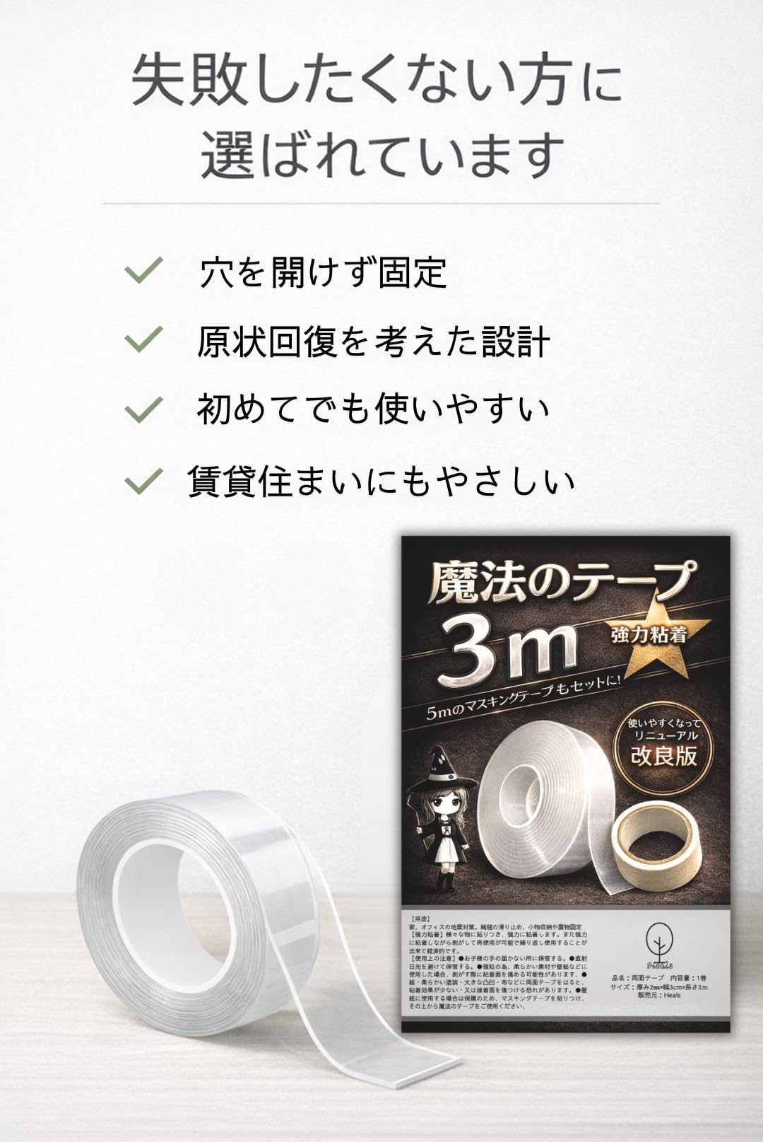 Amazon.co.jp: 魔法のテープ (厚み2㎜×幅3cm×長さ3m) マスキング