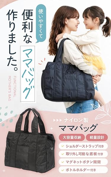 [Miwoluna] マザーズバッグ ナイロン トートバッグ 2way ショルダーベルト付き 軽量 大容量 撥水 底板付き 7ポケット 3層構造 ママバッグ レディース - 2