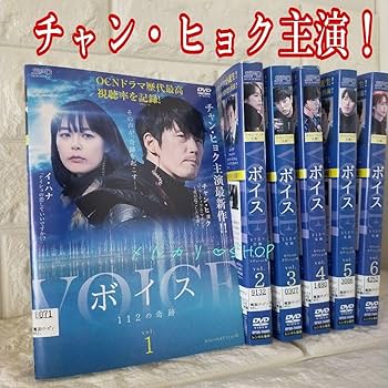 『ボイス～112の奇跡～』DVD-BOX1&2 全話 チャン・ヒョク/イ・ハニ Amazon.co.jp: チャン ヒョク ボイス～112の奇跡 DVD 韓国ドラマ