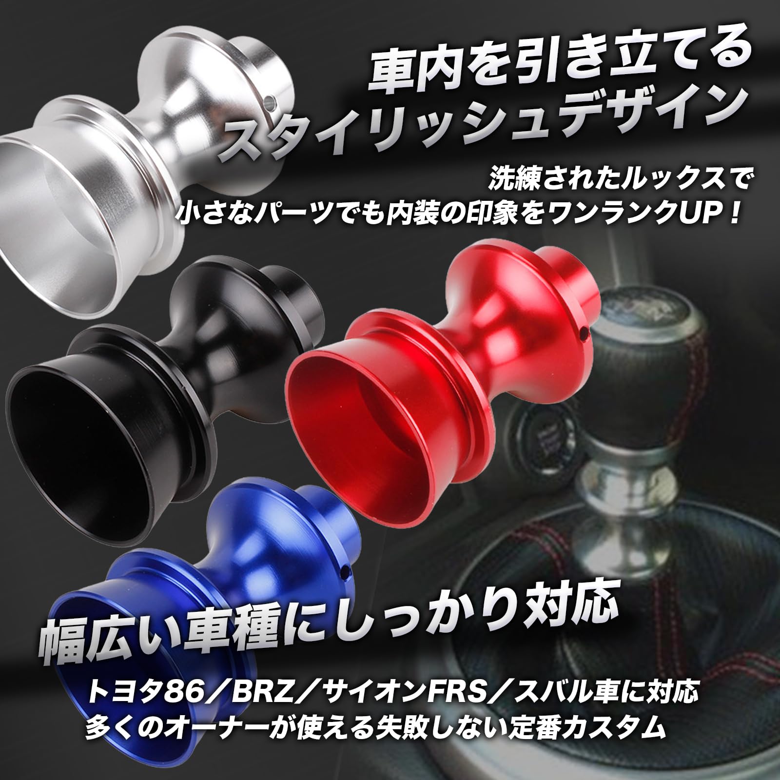 Amazon.co.jp: HTharros シフトノブ アルミ製 リバーストリガー 社外品