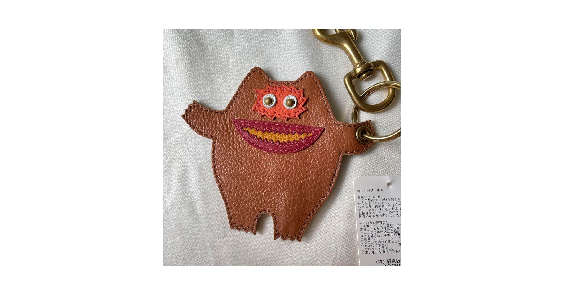 サウスパラディソ　ナウガモンスター　キーホルダー　ケース Amazon.co.jp: サウスパラディソ ナウガモンスター キーホルダー