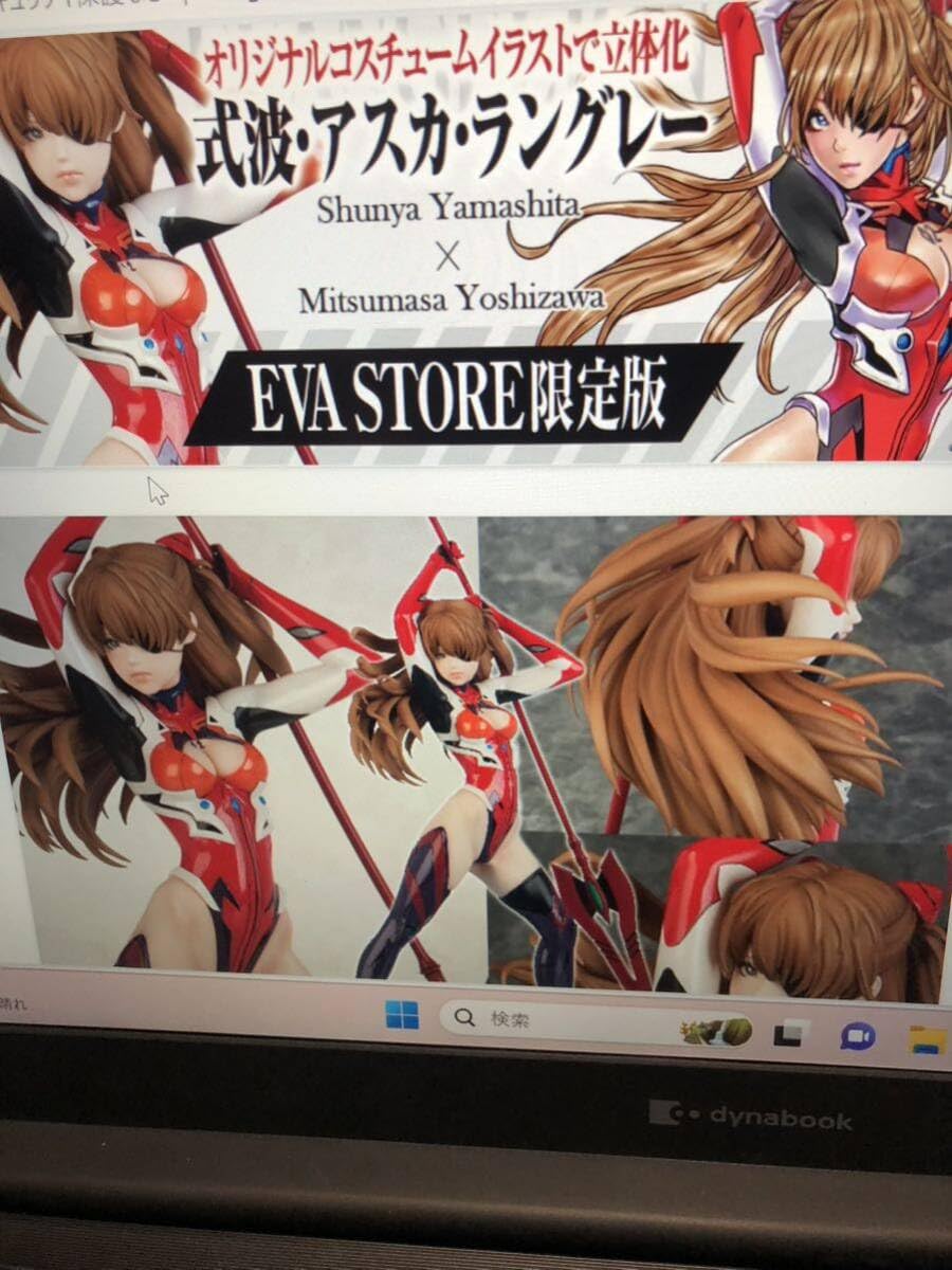 Amazon.co.jp: EVASTORE限定版 山下しゅんやx吉沢光正作 