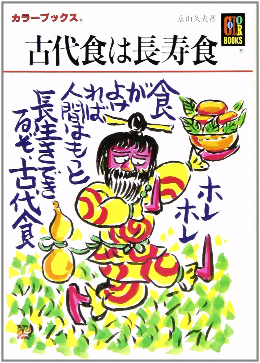 Amazon.co.jp: 永山 久夫: 本、バイオグラフィー、最新アップデート