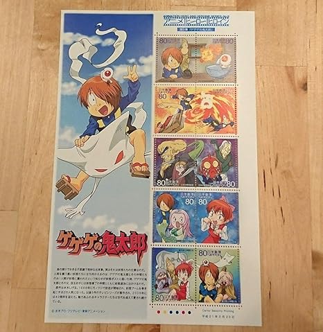 Amazon ゲゲゲの鬼太郎 切手 アニメ ヒーロー ヒロイン 第9集 おもちゃ おもちゃ Amazon ゲゲゲの鬼太郎 切手 アニメ ヒーロー ヒロイン 第9集 おもちゃ おもちゃ