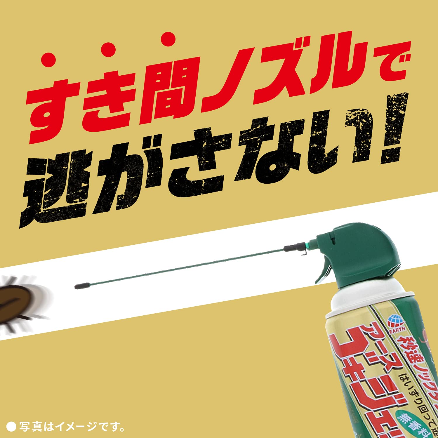 ゴキジェットプロ 450mL ゴキブリ即殺スプレー