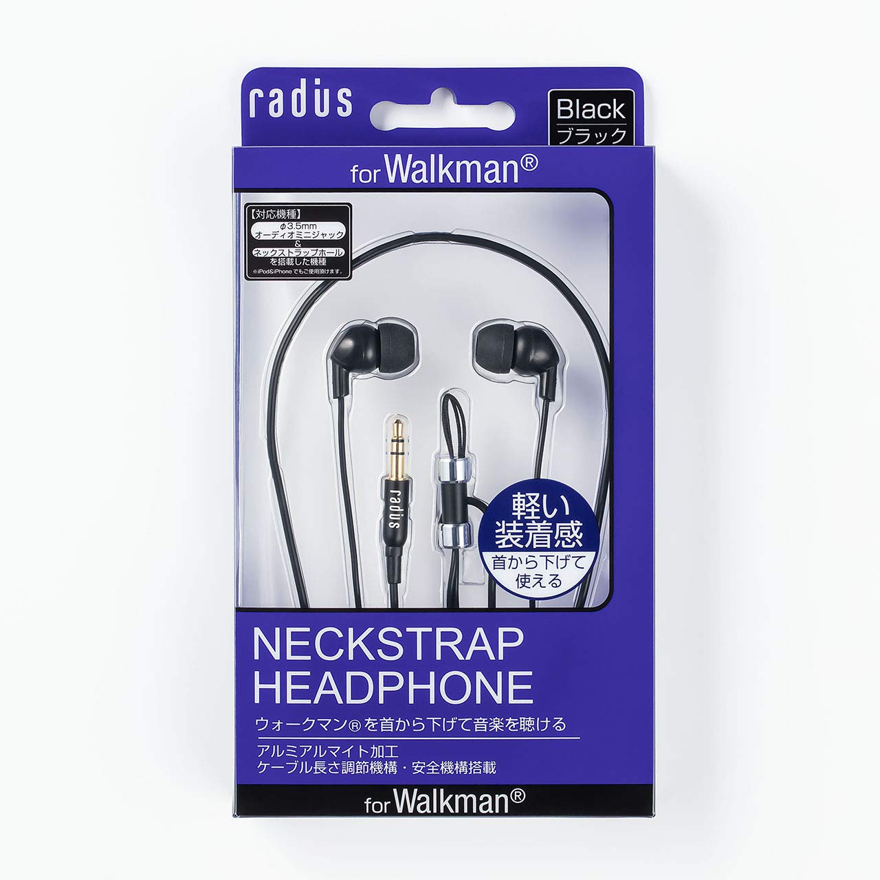 おちゃむ ウォークマン radius イヤホン 送料無料【訳あり・未使用品】radius ネックストラップ型 首かけ