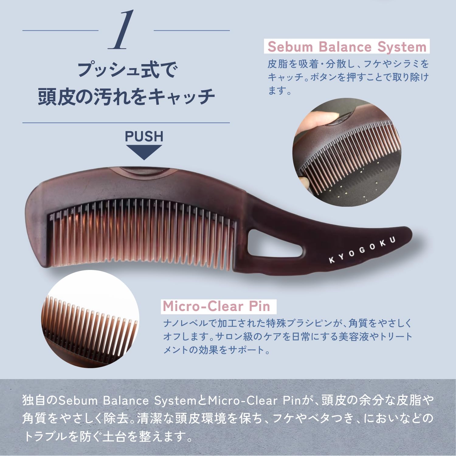 Amazon | Kyogoku ダーマコントロールコーム スカルプケアコーム 頭皮