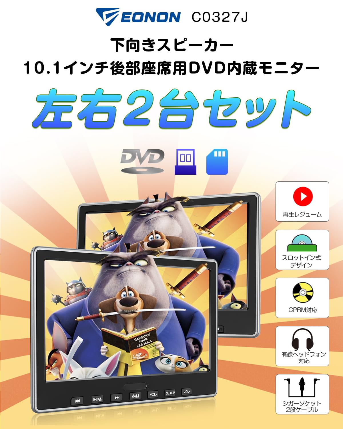 EONON C0327J 10.1インチ ヘッドレストモニター 2台セット Amazon.co