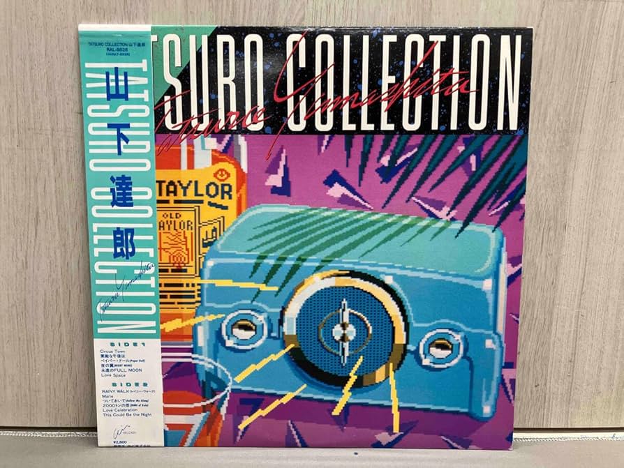 山下達郎 レコードセット　6枚　オリジナル盤です 限定受注生産】山下達郎オリジナルデザイン レコードプレイヤーAC