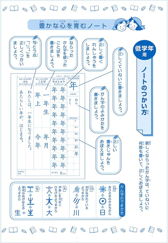 Amazon サクラクレパス 学習帳 かんじがくしゅう 低学年用 Np58 10 10冊 文房具 オフィス用品 文房具 オフィス用品
