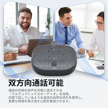 スピーカーフォン SOUNDPEATSPureVoice 会議用マイクスピーカー Amazon.co.jp: マイクスピーカー 会議用 スピーカーフォン 小型