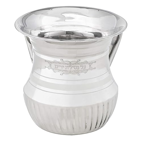 The Kosher Cook Stainless Steel Netilat Yadayim Cup, Fluted Bottom,