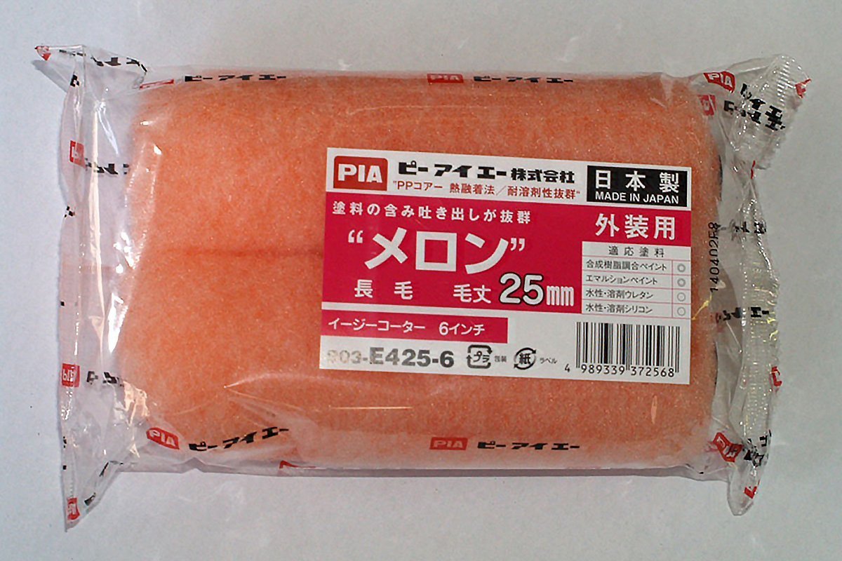 Amazon | PIA （ピーアイエー） 「メロン」ローラー 毛丈25mm イージー 
