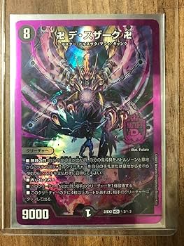 デュエマ スザーク おさる い517 デュエマ スザーク おさる い517 デュエマ スザーク おさる い