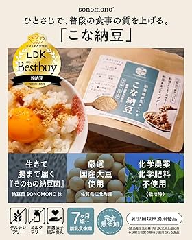 納豆100 Amazon.co.jp: sonomono こな納豆 (2タイプ食べ比べセット)納豆